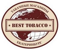 Best Tobacco - сеть табачных магазинов г. Екатеринбург